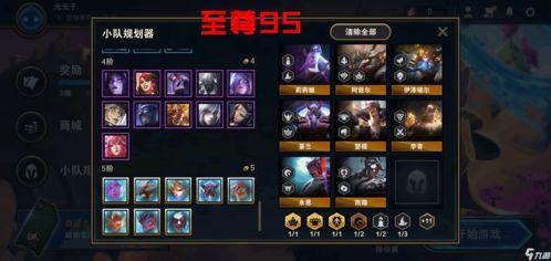 云顶手游最新爆料阵容,神秘阵容集结,巅峰对决即将开启!